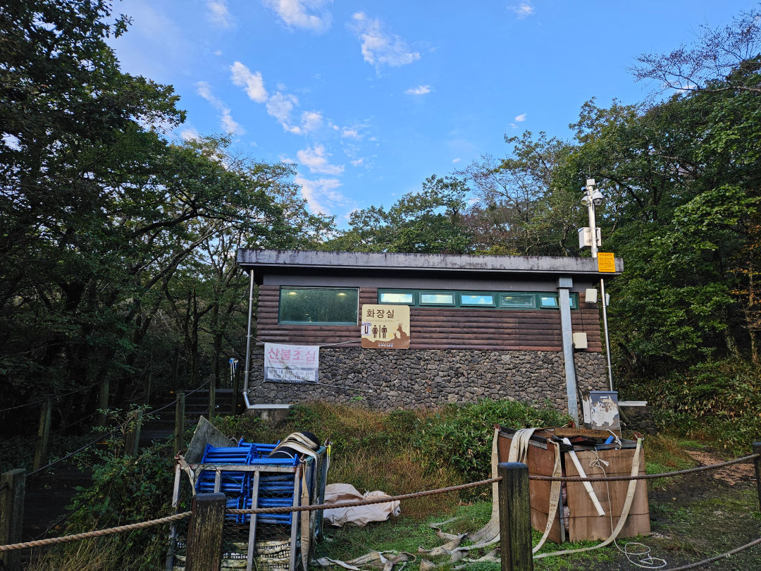 한라산 속밭 대피소