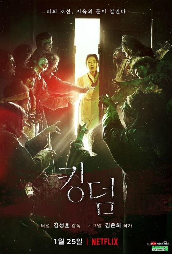 킹덤1