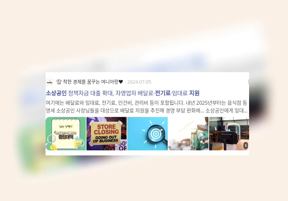 소상공인 전기료 지원_2_subsection