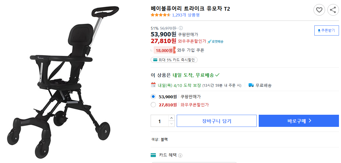 베이블퓨어리-트라이크-유모차-T2