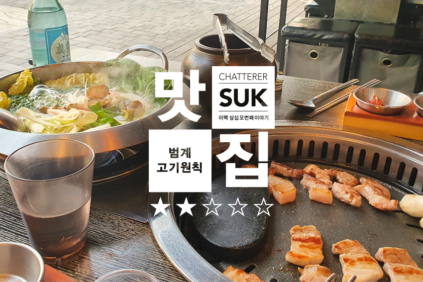 범계고기원칙-1