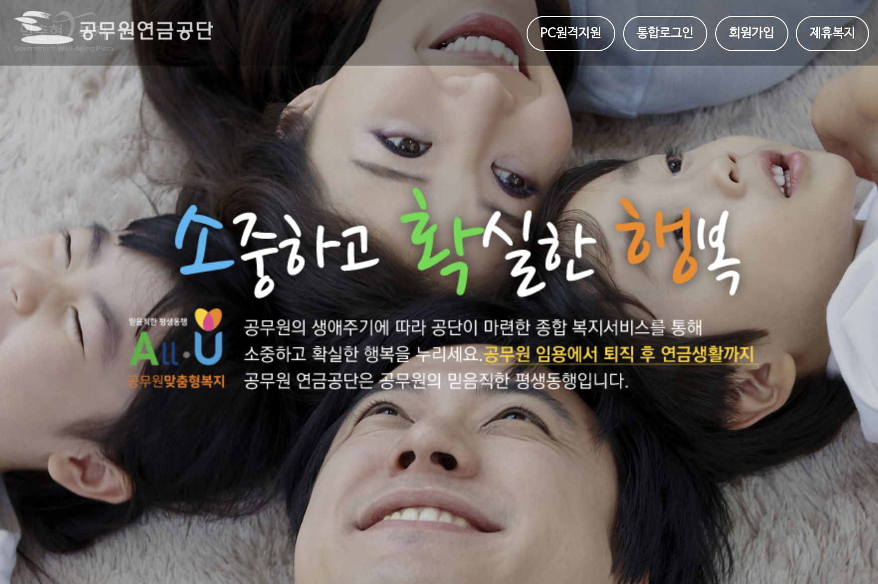 공무원복지포탈 공무원복지포털 홈페이지 바로가기 (https://www.gwp.or.kr/)