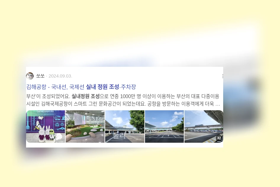 실내 정원 조성_2_subsection