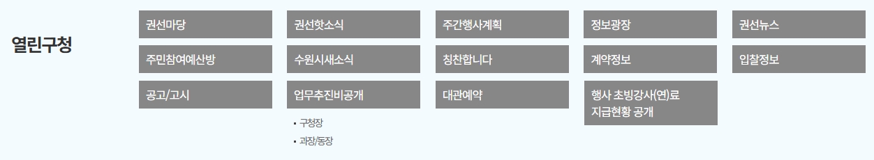 주민 소통 게시판 및 행사 안내