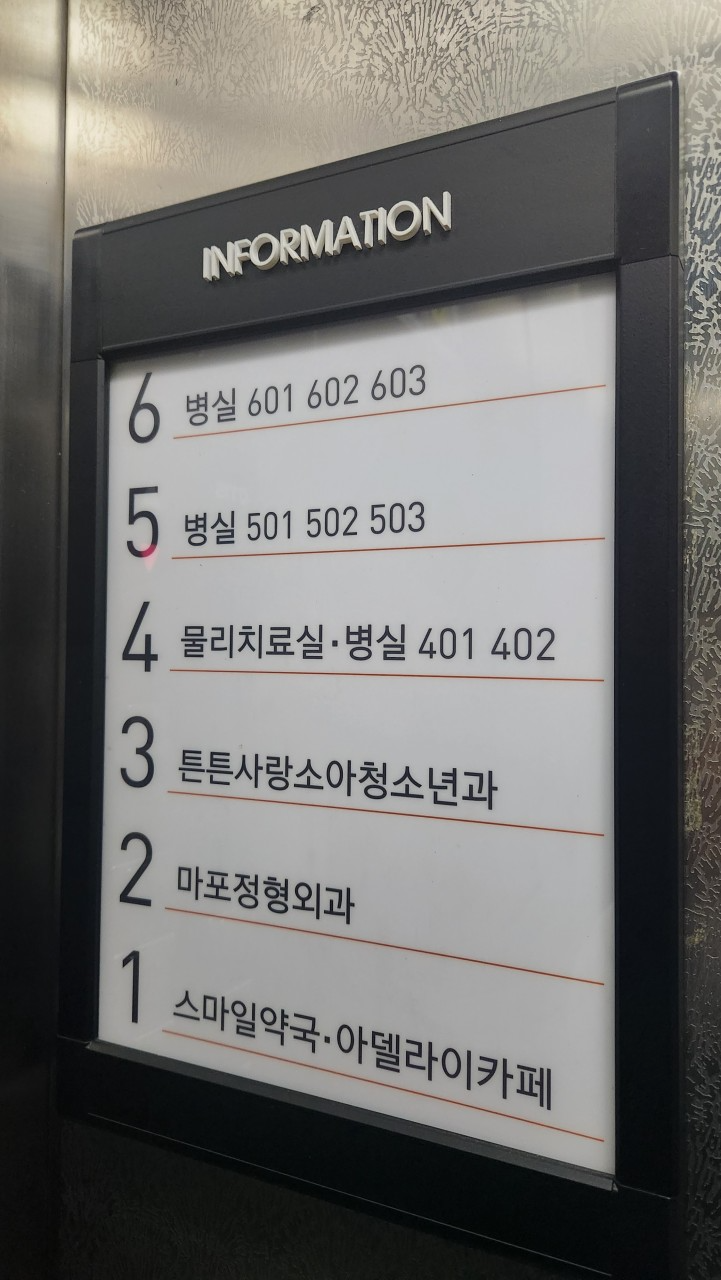 마포구 공덕동 정형외과 전문의 유명하고 잘하는 곳 추천 TOP 5