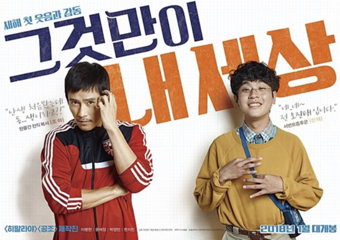 그것만이 내 세상 이미지