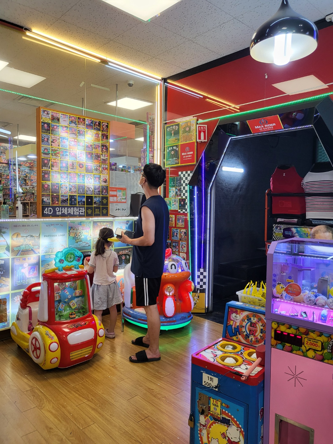 청주 맥스라이더