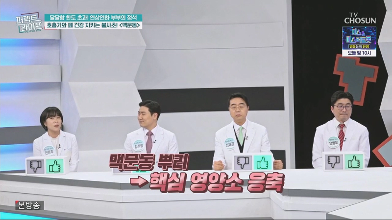 볶음맥문동 및 맥문동 차 만드는 법