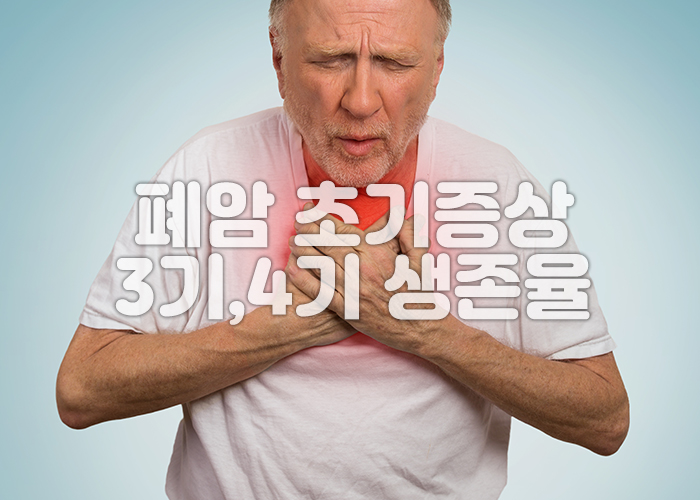 환자가 폐의 고통을 호소하고 있다