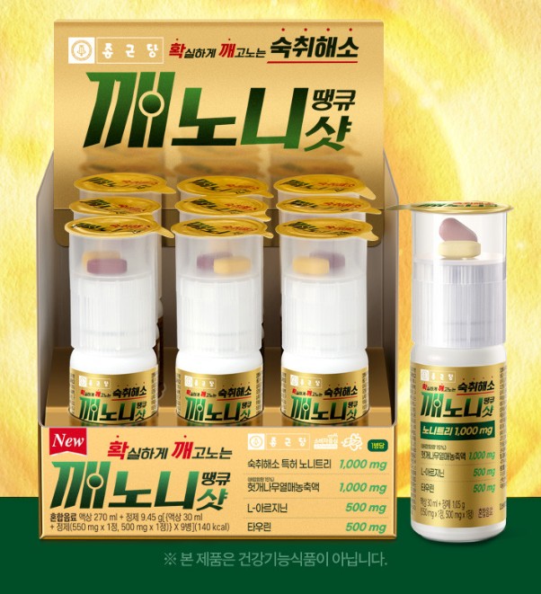 깨노니-땡큐샷-낱개가-여러개로-나열되어-있습니다.