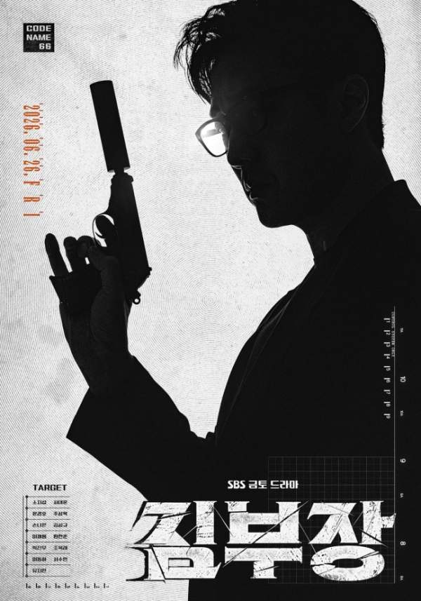 김부장 줄거리 총정리, 1~3회 포스터