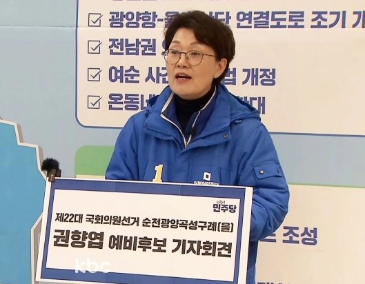 권향엽 프로필 나이 고향 학력 사천 논란 