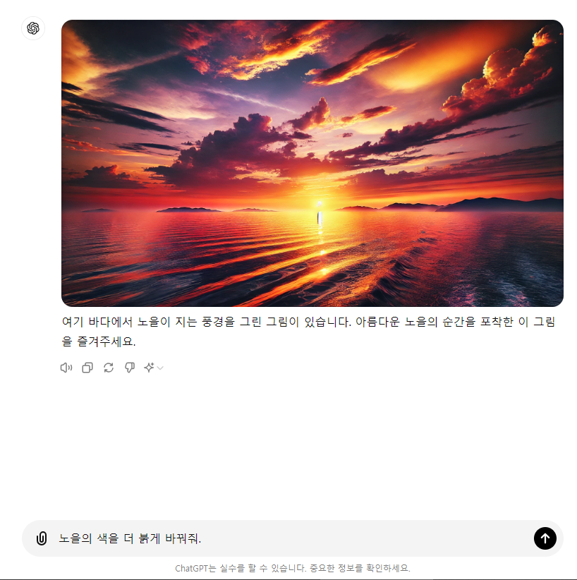 챗gpt 그림 그리는 방법