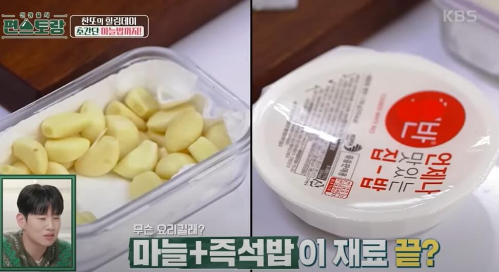 이찬원 마늘밥, 간단한 볶음밥 레시피 입니다. 재료도 간단하고 만드는 방법도 너무 간단한 레시피!