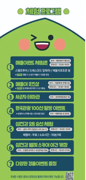 광양 매화축제 기간 2025 일정