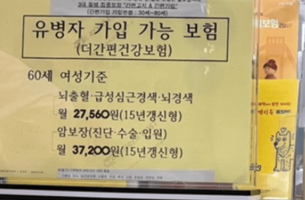 삼성화재 암보험 후기, 삼성생명과 비교 실제 청구한 경험 및 월 보험료 수준