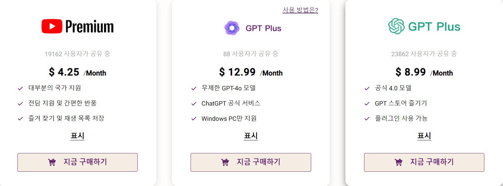 고잉버스 할인코드