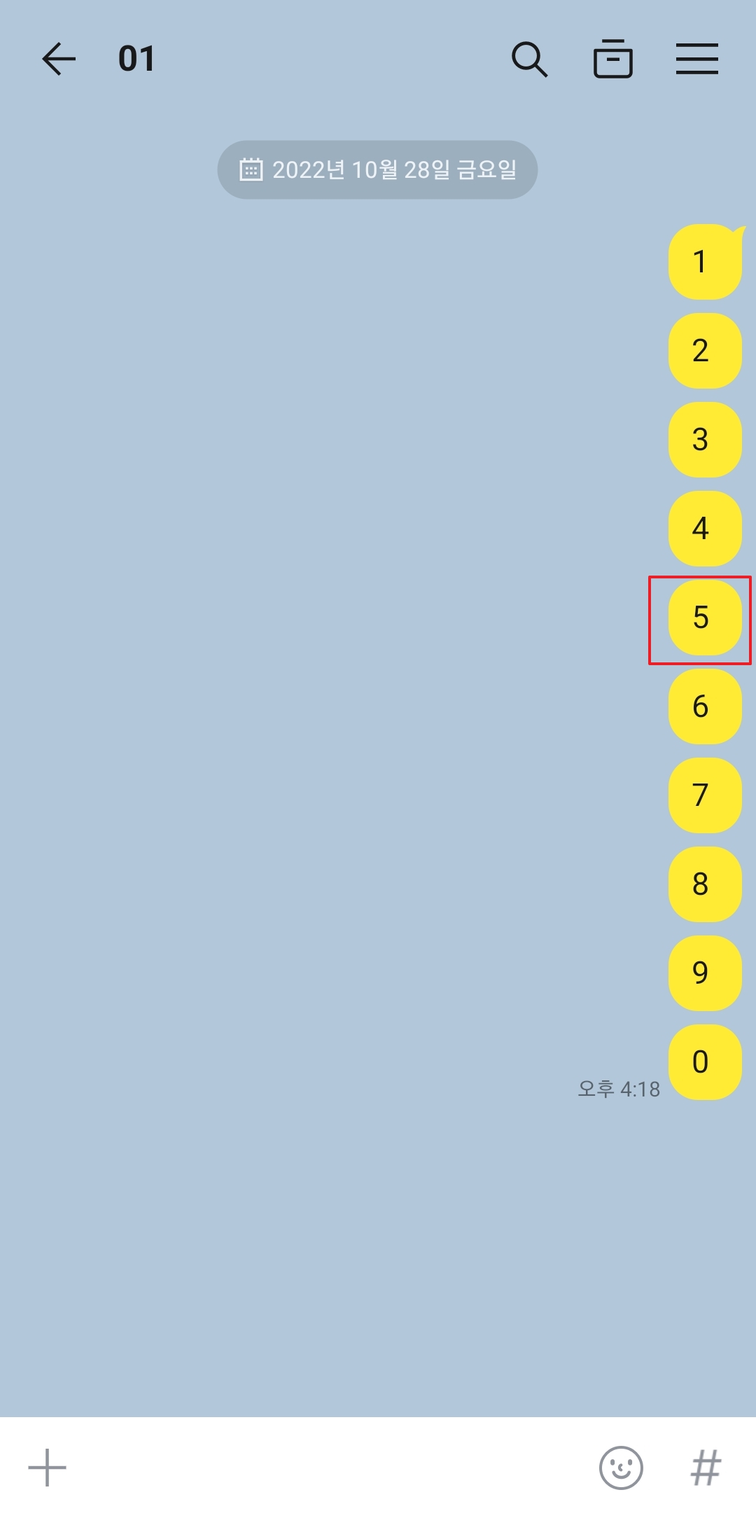 카톡 대화 내용 삭제를 위해 특정 메시지를 길게 누르는 화면