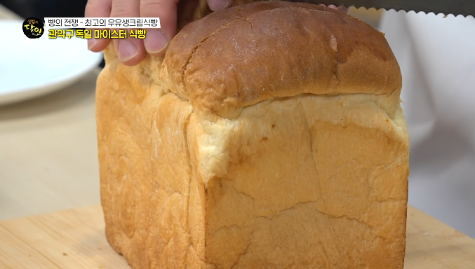 생활의달인-관악구-독일마이스터식빵
