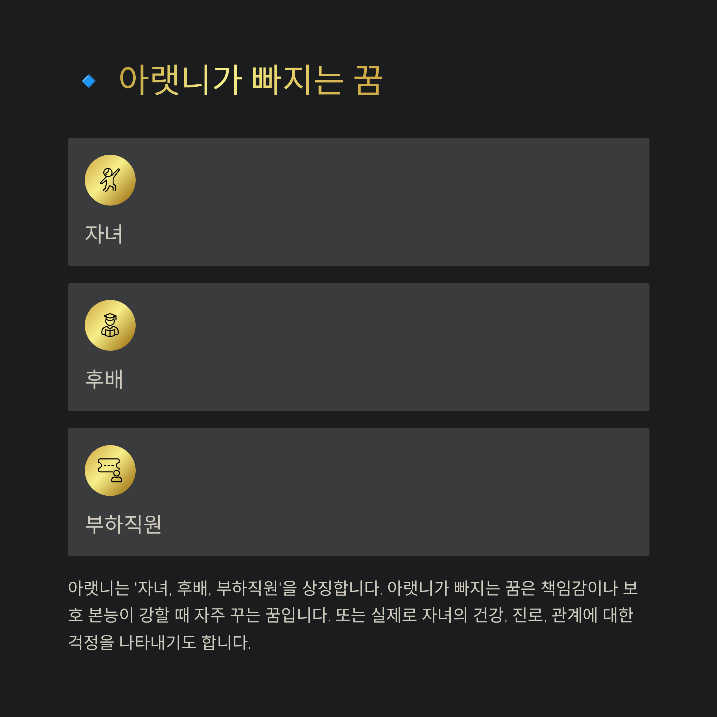이빨 빠지는 꿈 해몽 알아보기