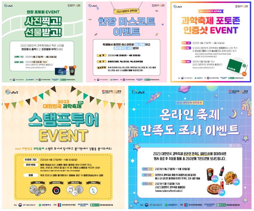 전체 이벤트 안내