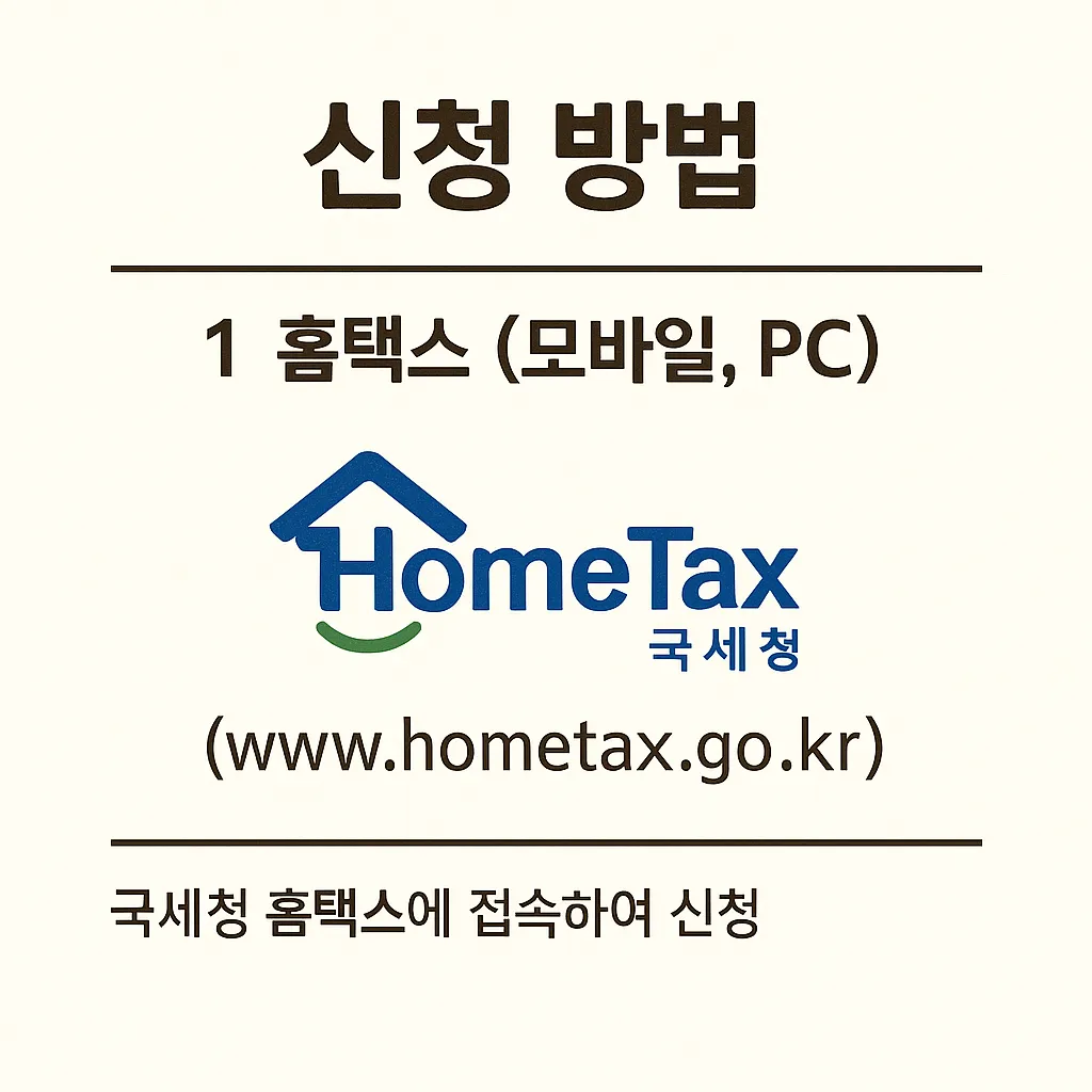 근로장려금 신청 방법 기간 자격_4