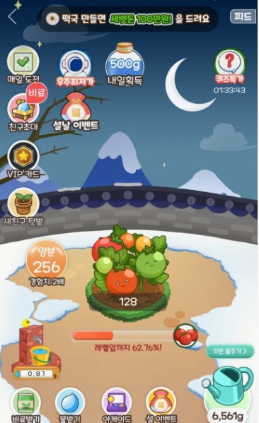 올팜 맞팜 친구 추가 삭제 초대 링크 올웨이즈 꿀팁