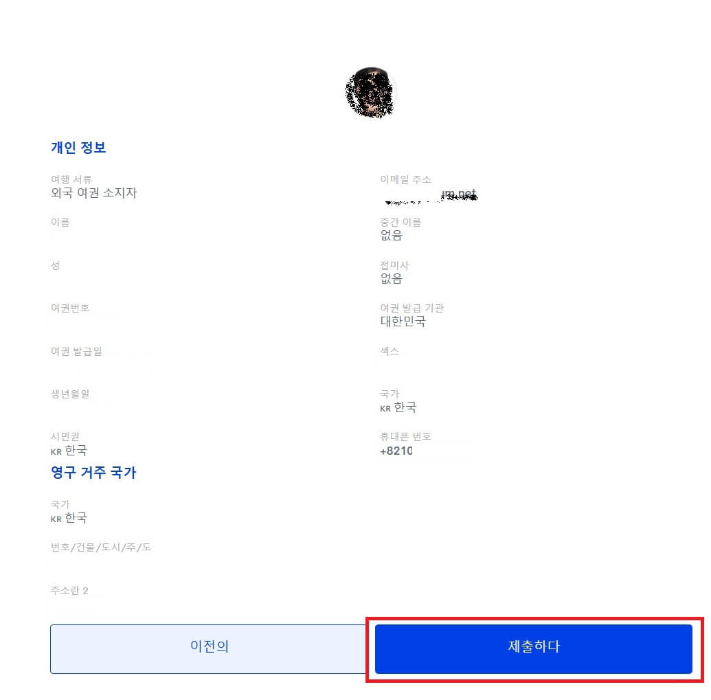 필리핀 이트래블(eTravel) 작성방법 큐알(QR)발급