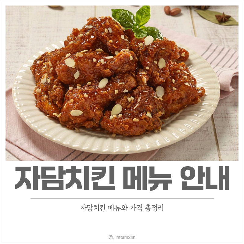 자담치킨-메뉴-가격-피자-파스타-사이드