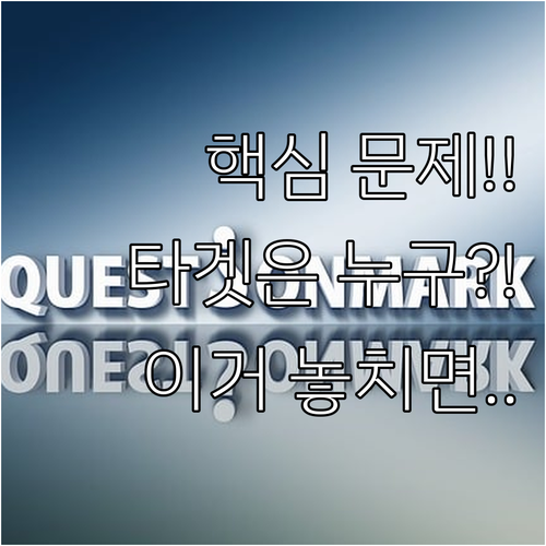 당신의 콘텐츠는 누구의 문제를 해결하..