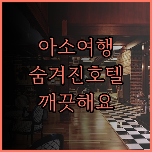 페어필드 바이 마리어트 쿠마모토 아소