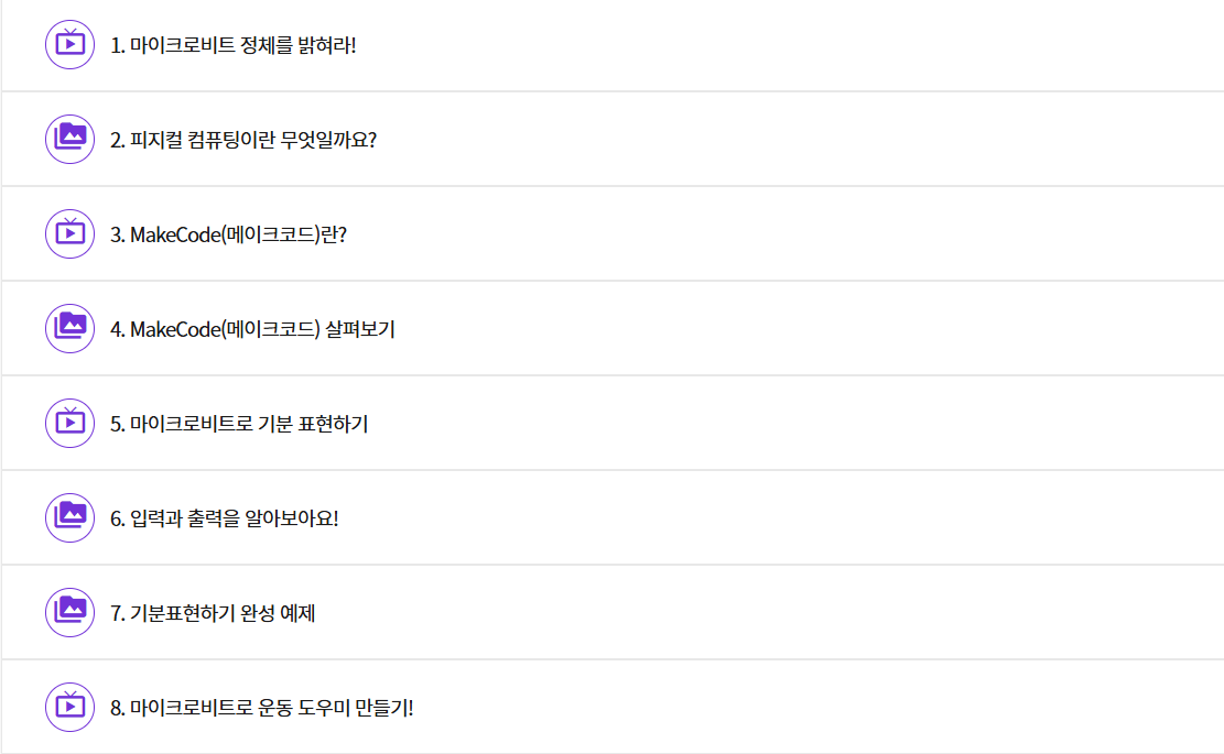 무료 온라인 코딩 교육 커리큘럼