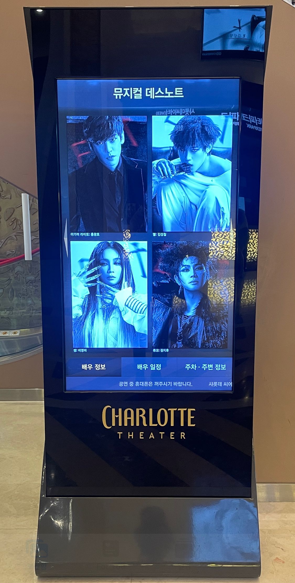 데스노트 인물정보