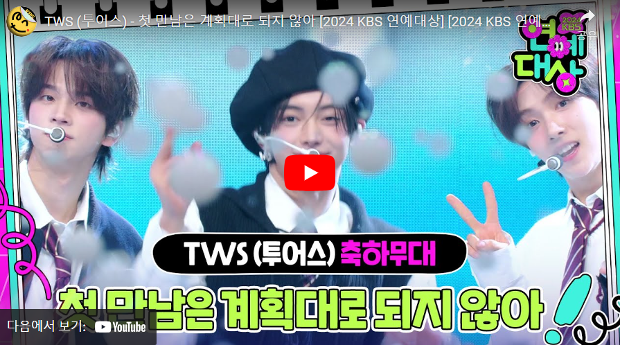 KBS-연예대상-이찬원-대상-수상