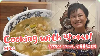 박원숙 박원숙의 같이 삽시다 시즌3, 나이, 재방송, 남해 카페, 프로필, 아들,고향, 가족, 드라마