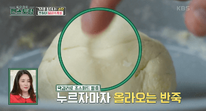 얼큰-수제비-과정-이미지-27