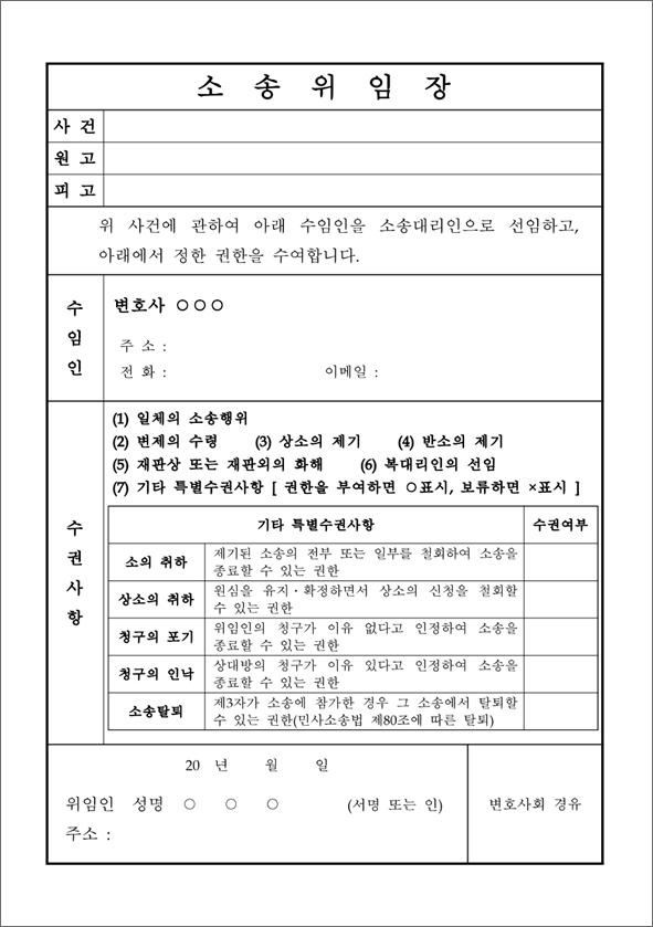 위임장&amp;#44; 차용증&amp;#44; 이력서 무료 양식 다운로드