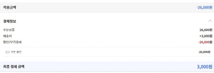 리즈커피실결제금액