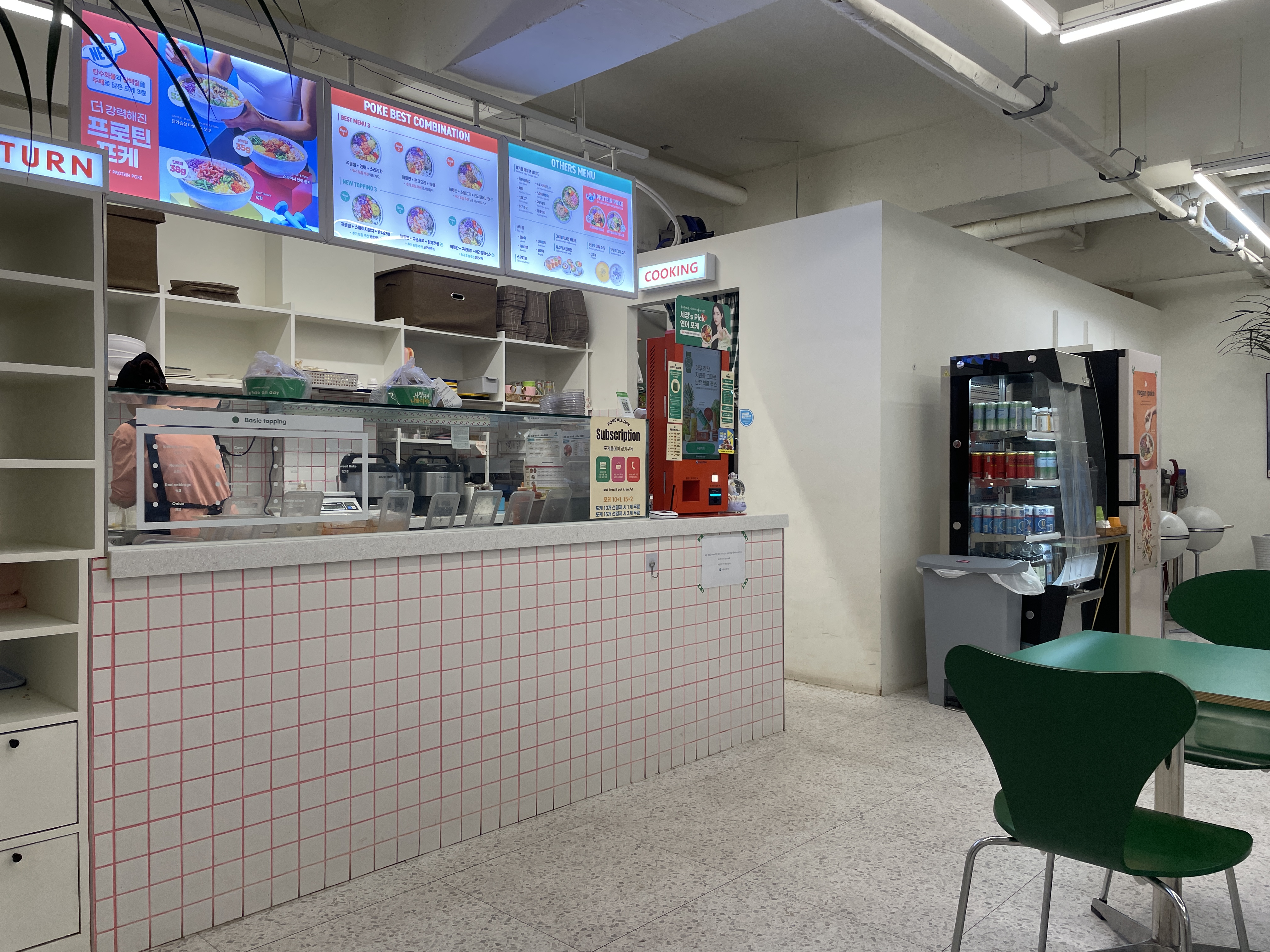 동탄센트럴파크 포케올데이