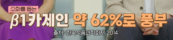 산양유 단백질 효능