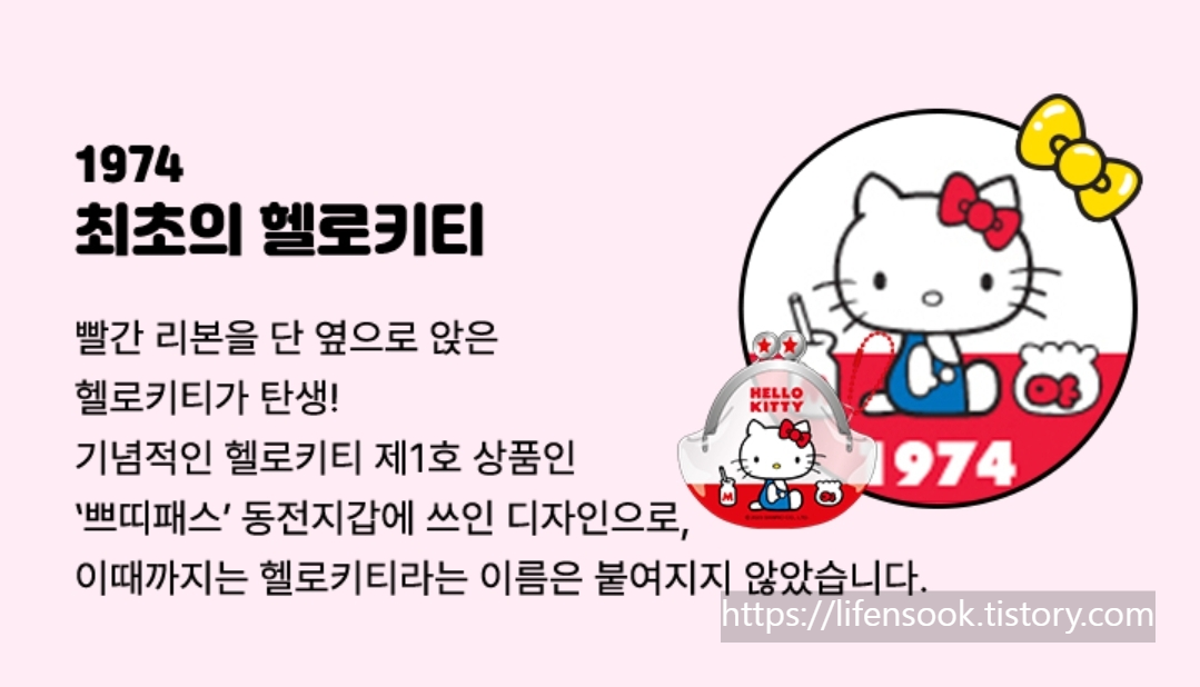 최초의 헬로키티