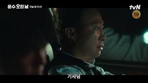운수 오진날
