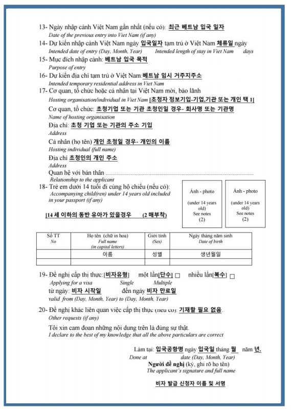 신청서 양식_2페이지