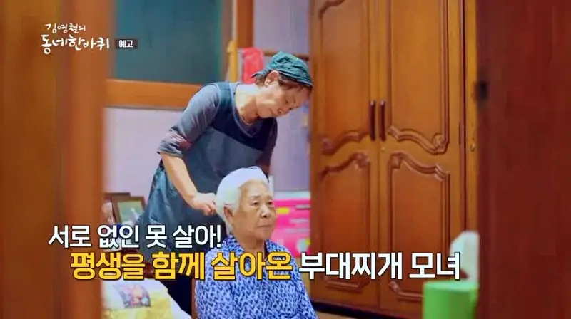 김영철의 동네 한 바퀴 김치 대신 양배추를 가득 넣는 60년 노포 부대찌개 의정부 흥선동 맛집 소개