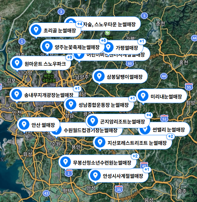 경기도 눈썰매장