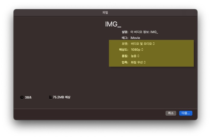 mp4 동영상 파일 설정