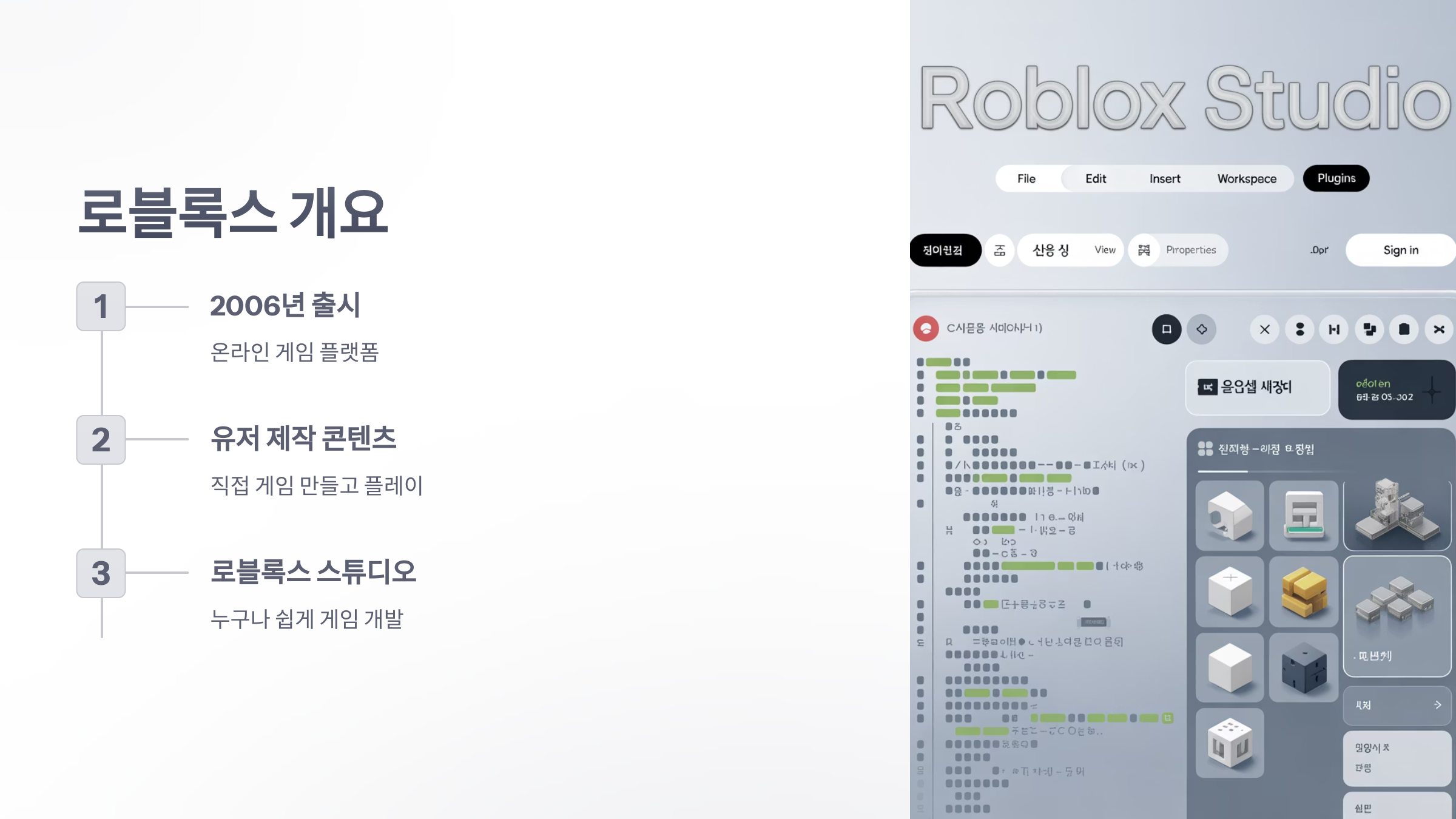 참조-로블록스,-리뷰-및-평가-2