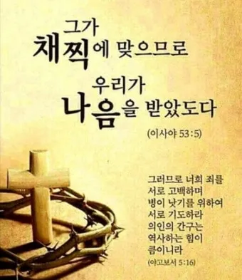 성찬식 기도문 모음 100선_6