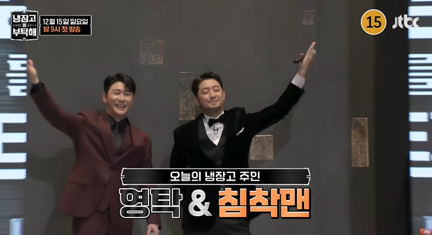 냉장고를 부탁해2 출연진 게스트 방송시간