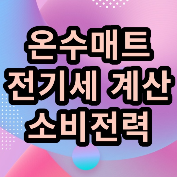 핑크색-글씨-썸네일